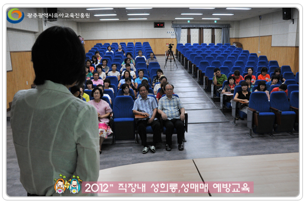직장내 성교육2 사본.jpg